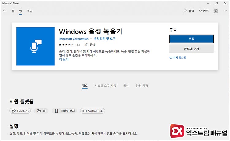 Windows 10 Reinstall Built In App 01