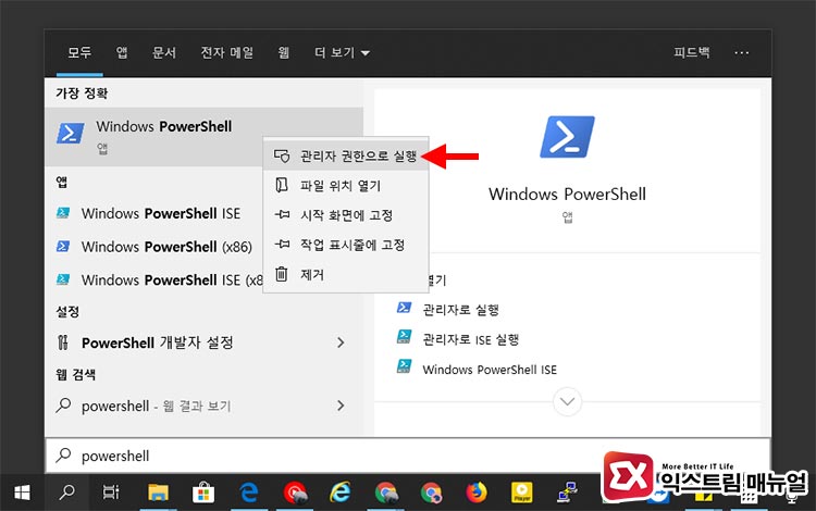 Windows 10 Remove Built In App Run Powershell 01
