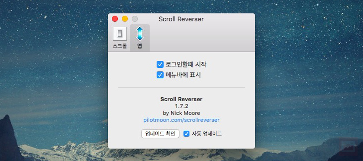 scroll reverser 03