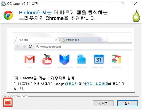 CCleaner_install_03