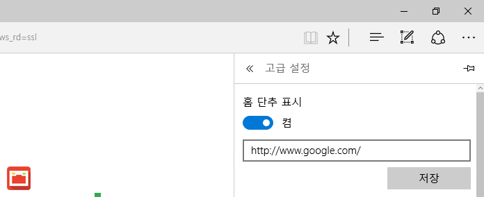 edge browser setting 03