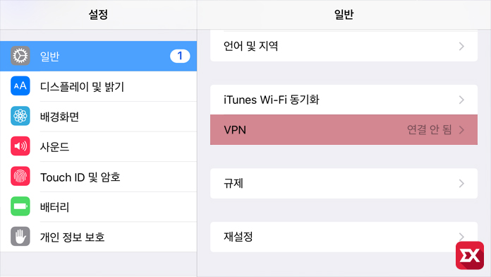iphone_vpn_connect_02