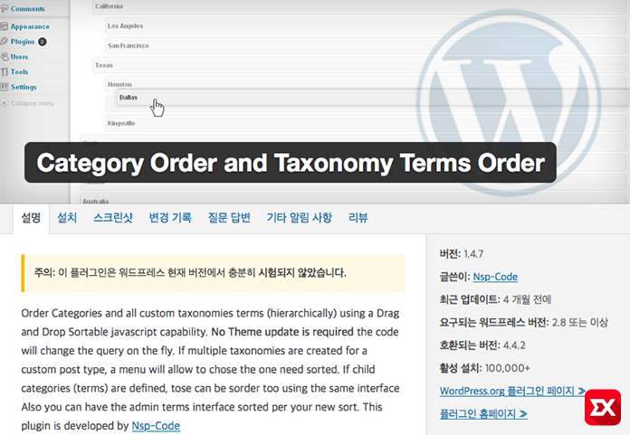 wp plugin category order and taxonomy term title