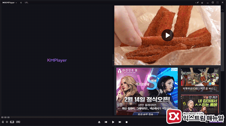 Kmplayer Block Ads Update Firewall 00