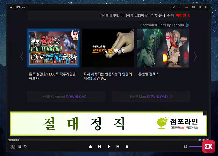 kmplayer_blockad_00