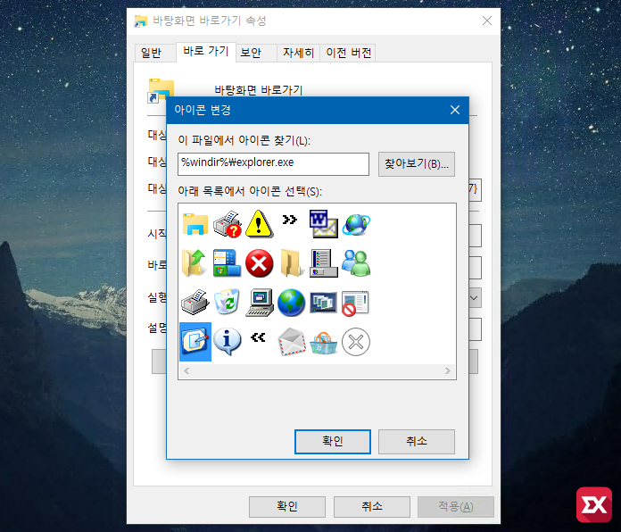 win10_desktop_shortcut_07