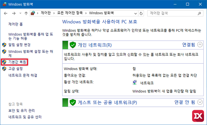windows_firewall_16