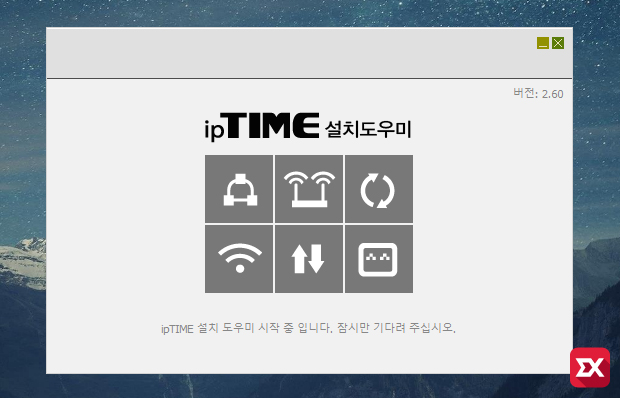 iptime_install_guide_06
