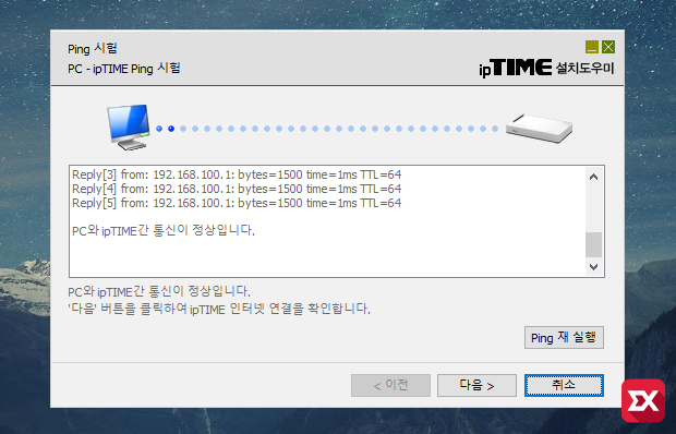 iptime_install_guide_13