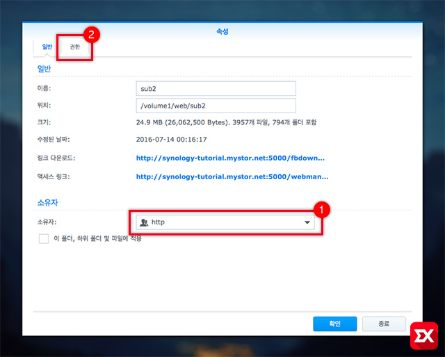 synology_webstation_virtualhost_install_XE_02