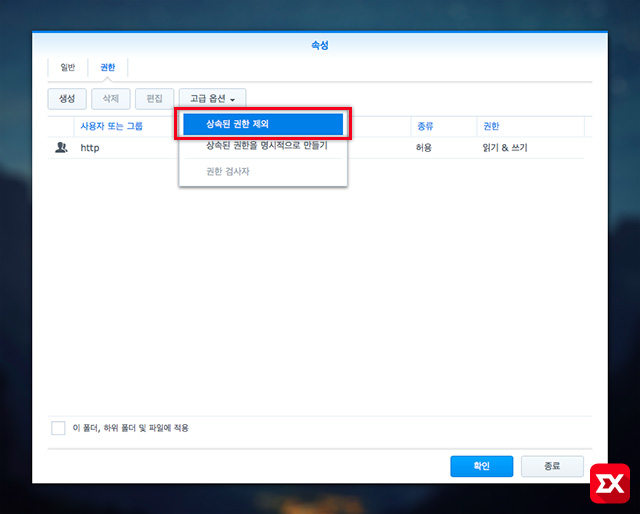 synology_webstation_virtualhost_install_XE_03