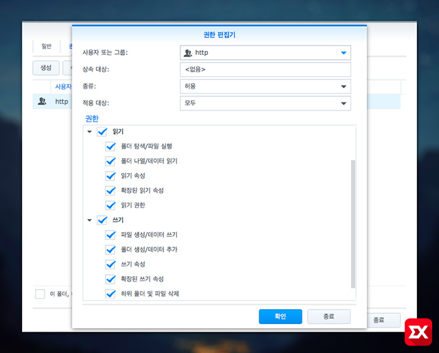synology_webstation_virtualhost_install_XE_04