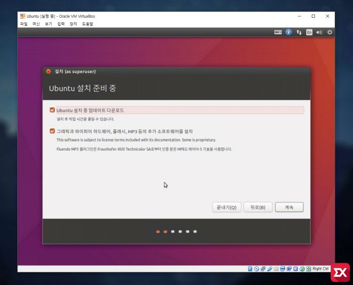 virtualbox_install_ubuntu_13