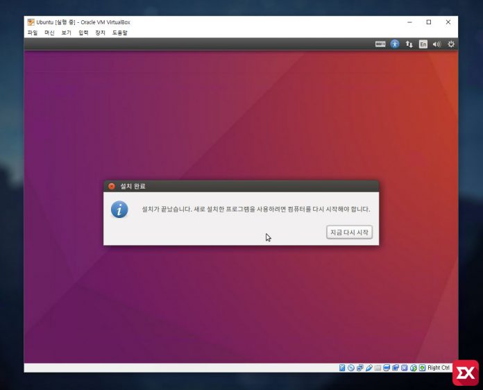 virtualbox_install_ubuntu_15