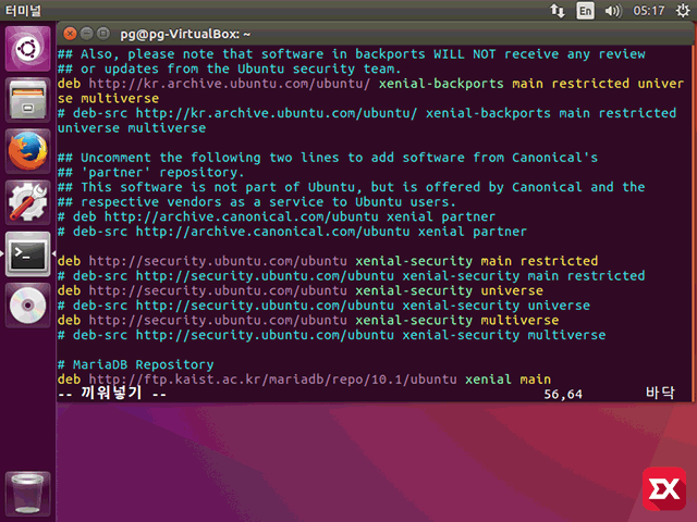 ubuntu_mariadb_install_01