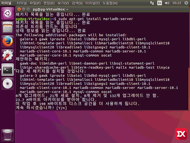 ubuntu_mariadb_install_02
