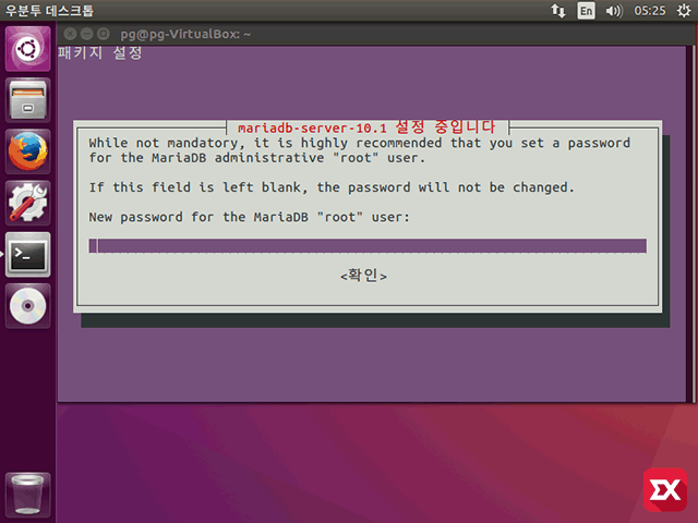 ubuntu_mariadb_install_03