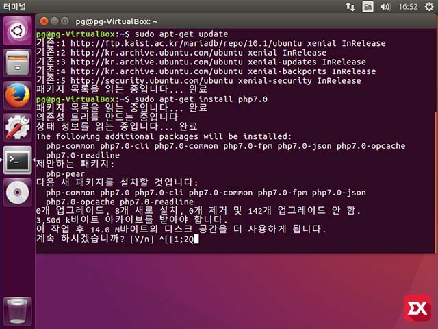 ubuntu_php7_install_01