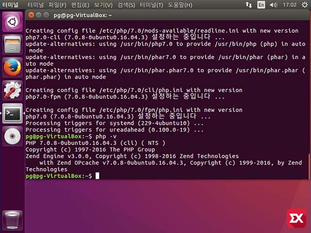 ubuntu_php7_install_02