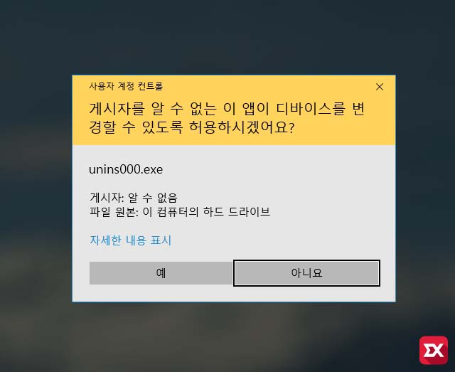 win10_uac_disable_01