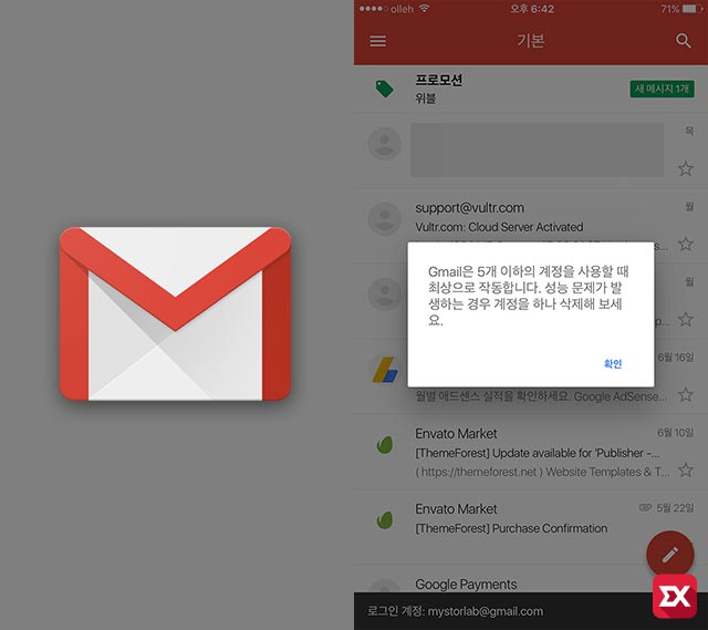 iphone gmail imap error 04 4