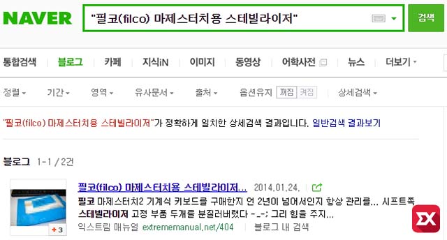 naver_blog_search_omission_01