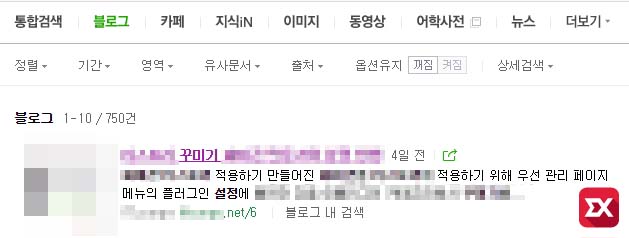 naver_webmaster_tools_web_section_tistory_13