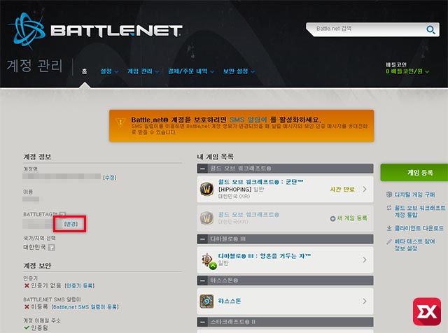battlenet change battle tag 02 2