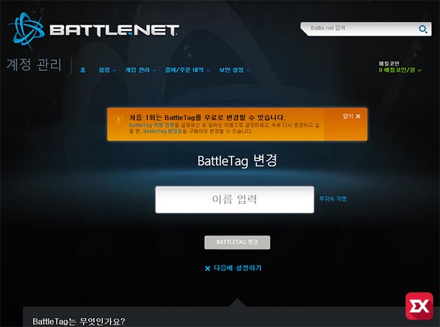battlenet change battle tag 03 3
