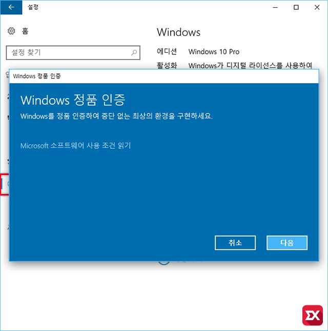 win10 authentication 05