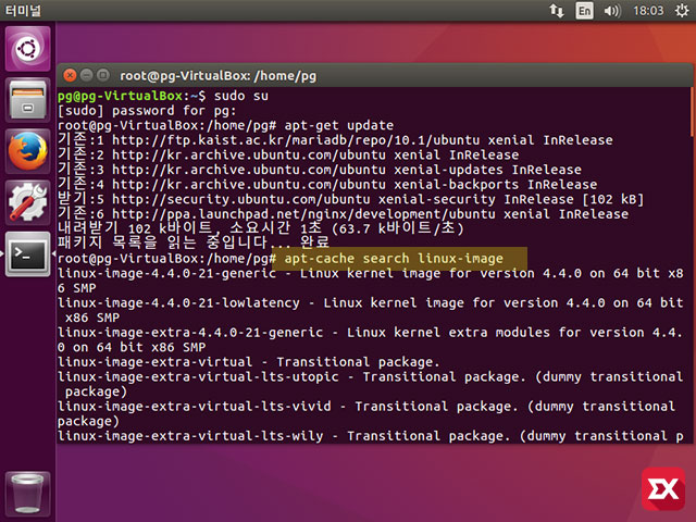 ubuntu kernel update 03 3