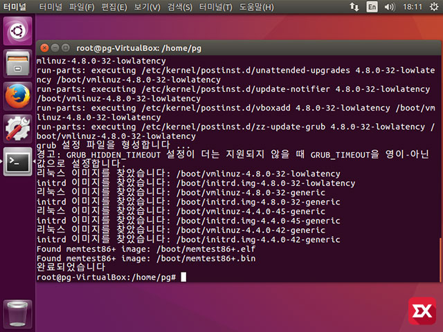 ubuntu kernel update 05 5