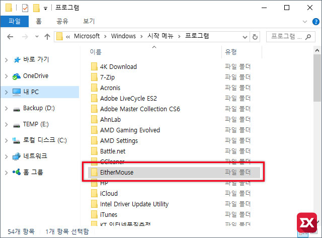 win10 start menu remove program folder shotcut 03