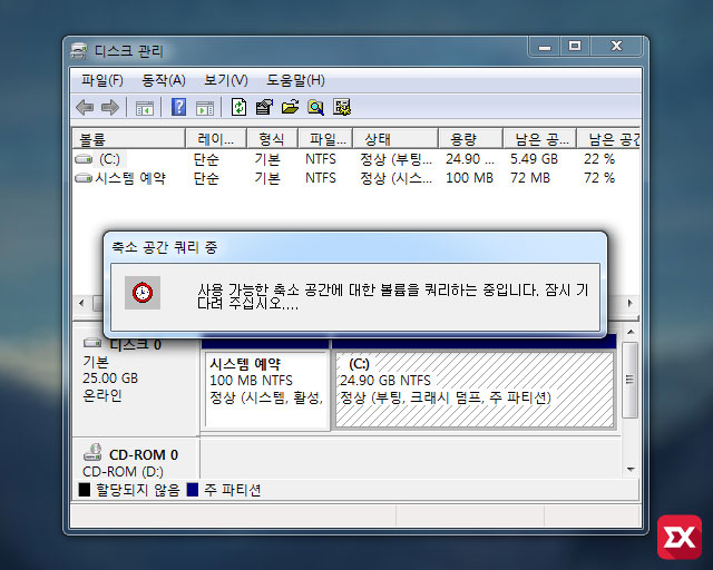 win7 partition division 03