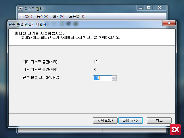win7 partition division 08