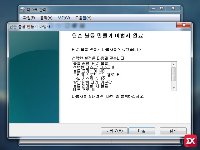 win7 partition division 11