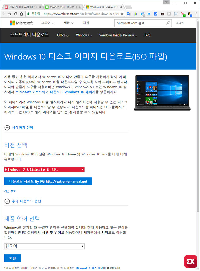 windows iso image download 03 5