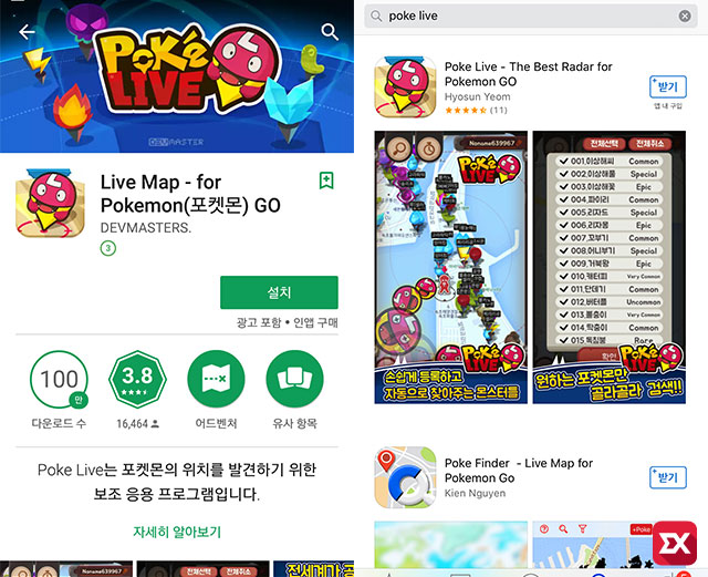 pokemon poke live app 01 1