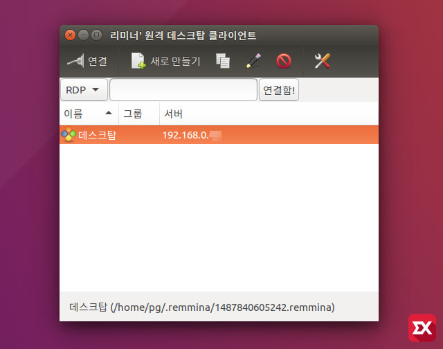 ubuntu desktop remmina 03 7