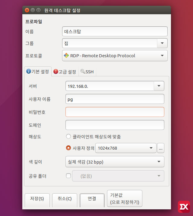 ubuntu desktop remmina 04 9