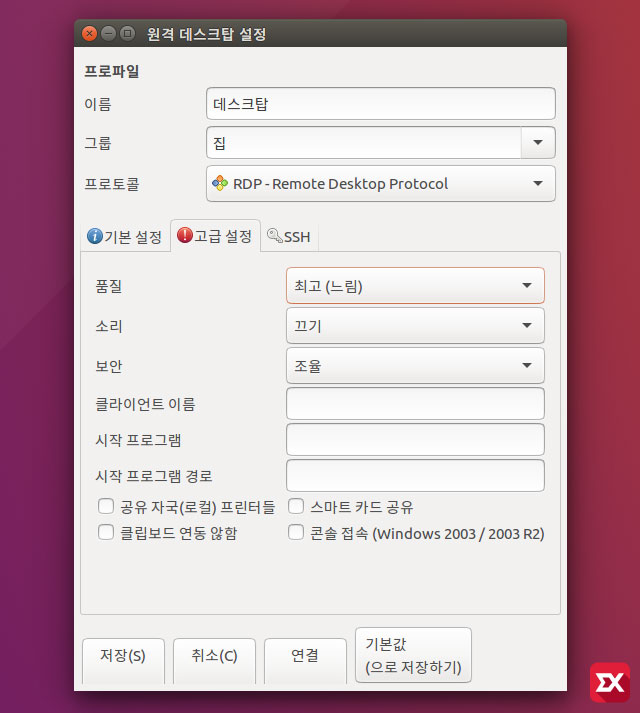 ubuntu desktop remmina 05 11
