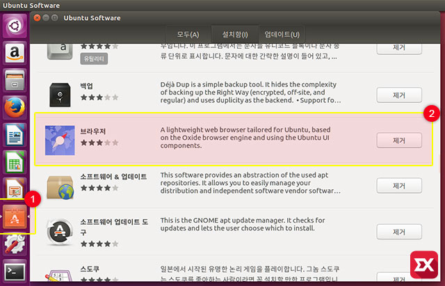 ubuntu desktop remove amazon browser 02 2