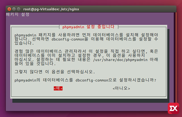 ubuntu apt phpmyadmin install 03 5