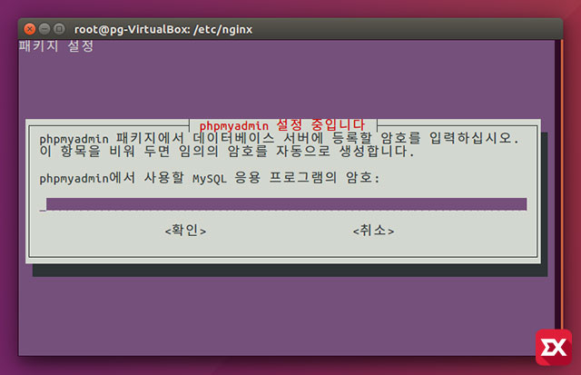 ubuntu apt phpmyadmin install 04 7