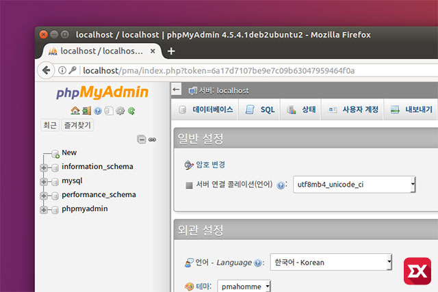 ubuntu apt phpmyadmin install 06 11