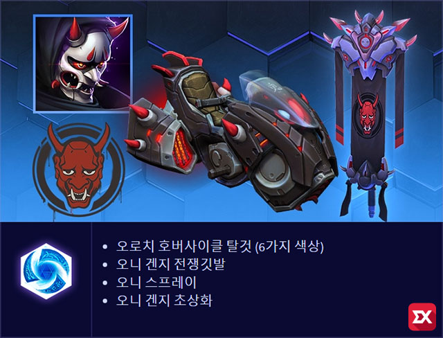 heroes of the storm 2 0 events 01
