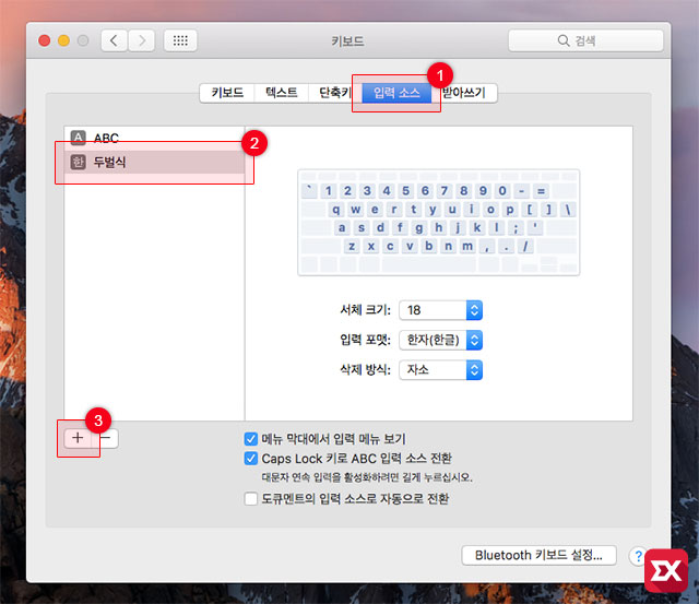 mac change lang keyboard shortcut 03 5