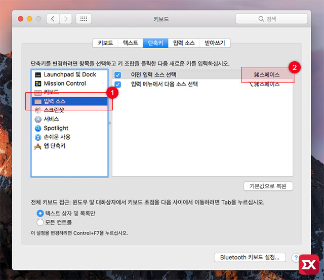 mac change lang keyboard shortcut 05 9