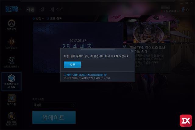 battle net update error BLZBNTAGT00000840 01 1