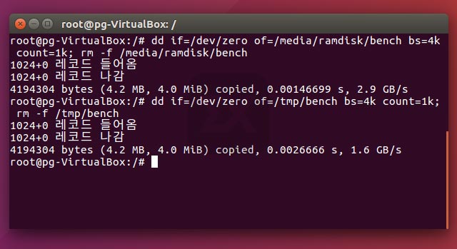 ubuntu ramdisk 04 4
